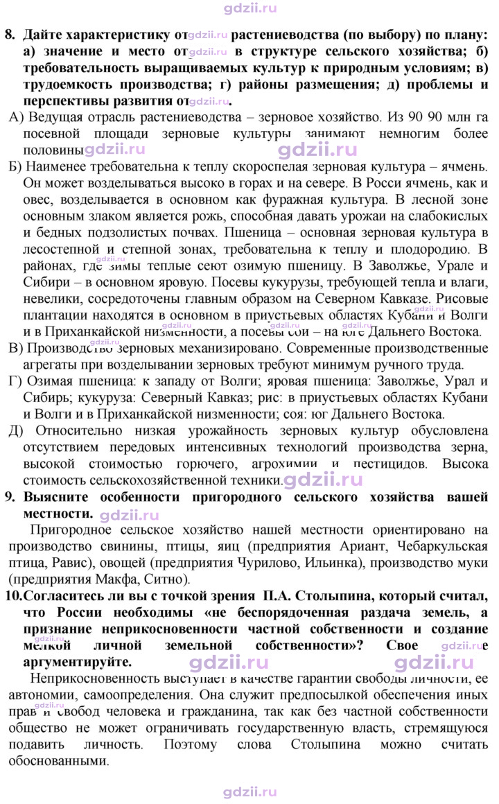 Скан решения номера 203