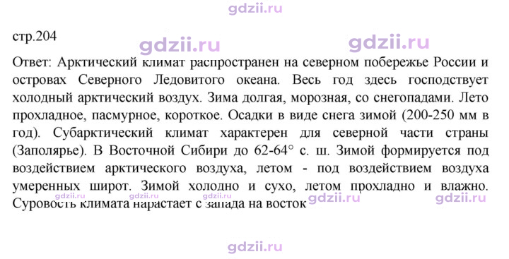 Скан решения номера 204
