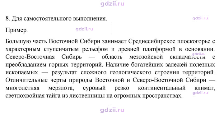 Скан решения номера 205