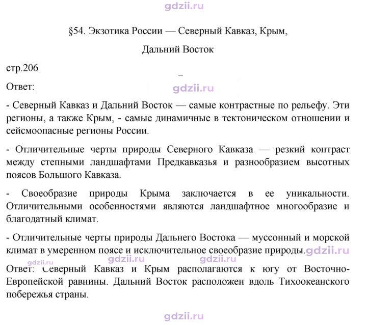 Скан решения номера 206