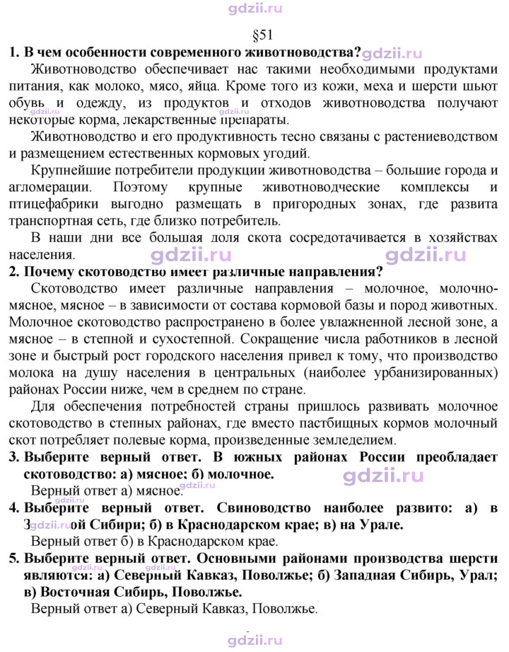 Скан решения номера 207