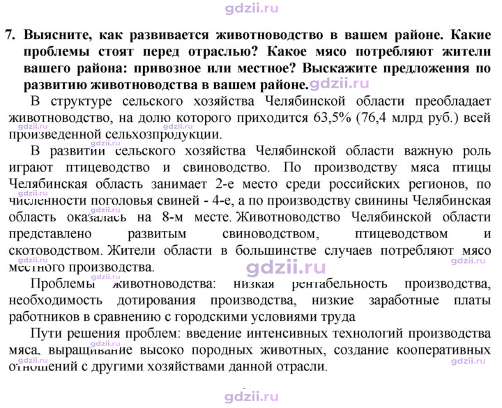 Скан решения номера 207