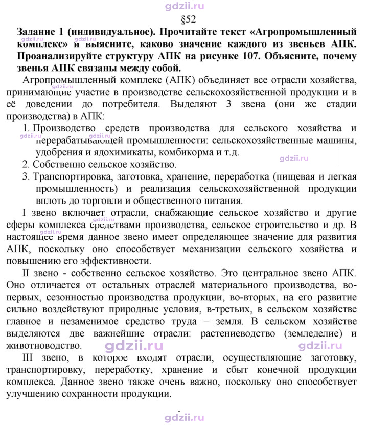 Скан решения номера 208