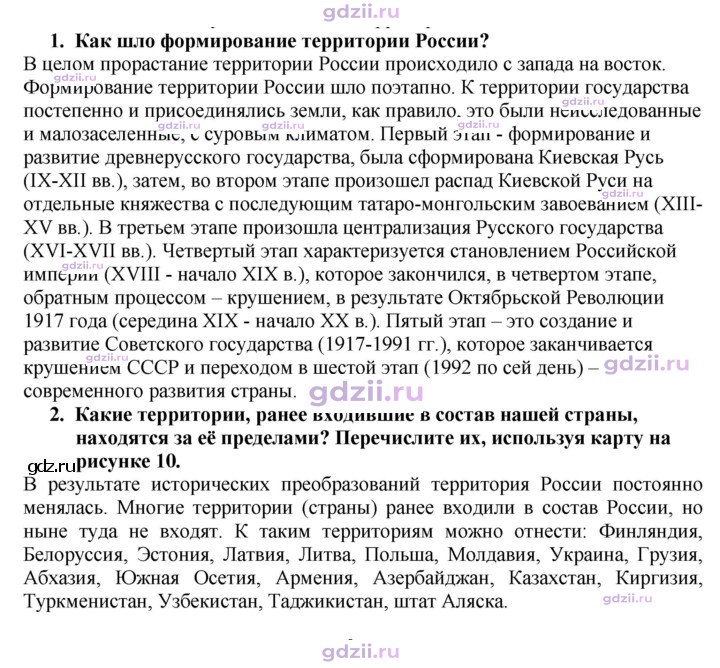 Скан решения номера 21