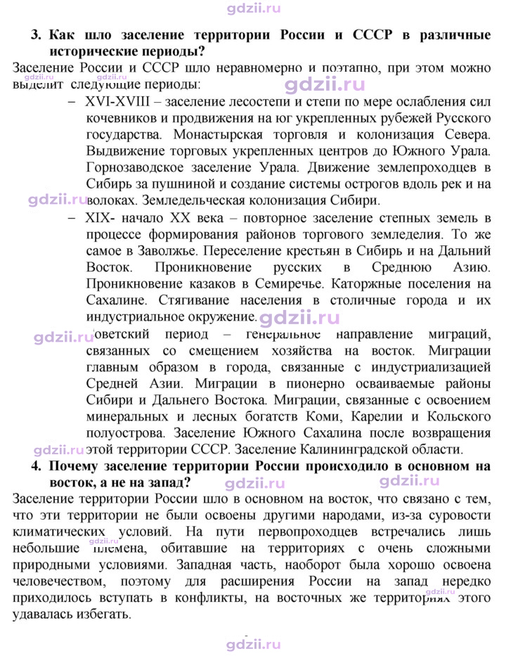 Скан решения номера 21