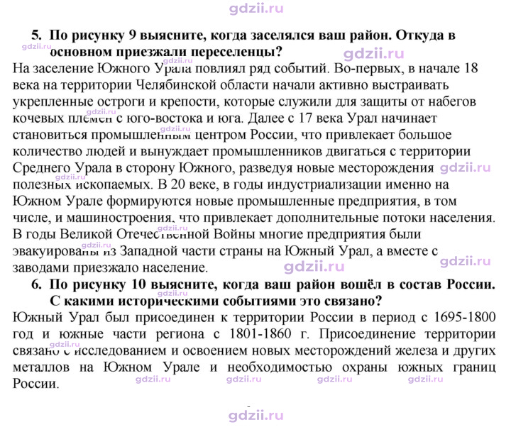 Скан решения номера 21