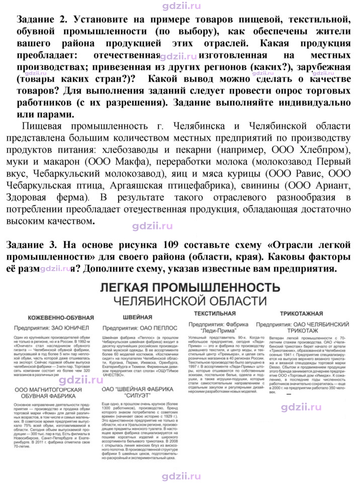 Скан решения номера 210