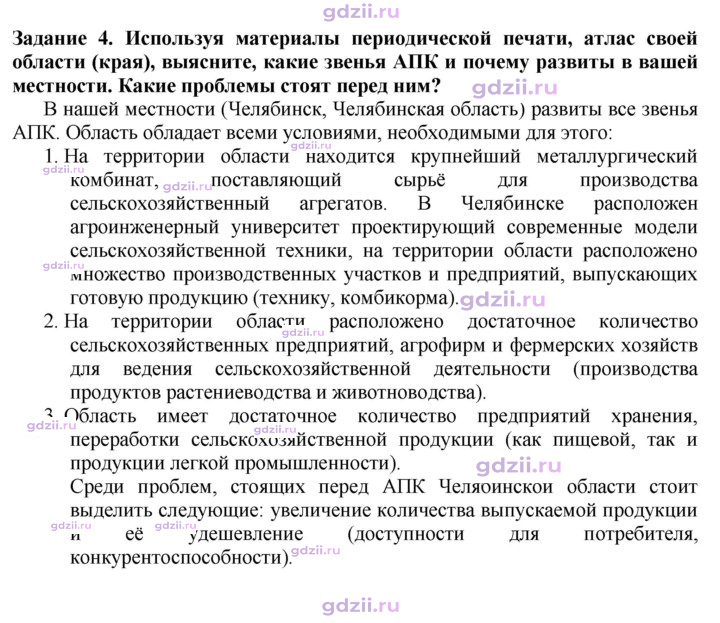 Скан решения номера 211