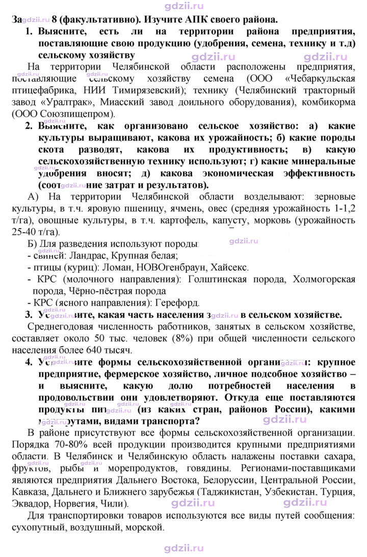 Скан решения номера 211