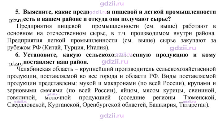 Скан решения номера 211