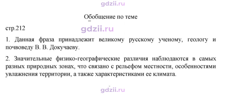 Скан решения номера 212