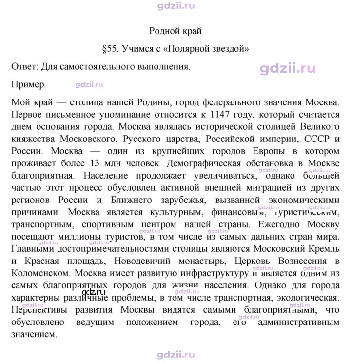 Скан решения номера 214