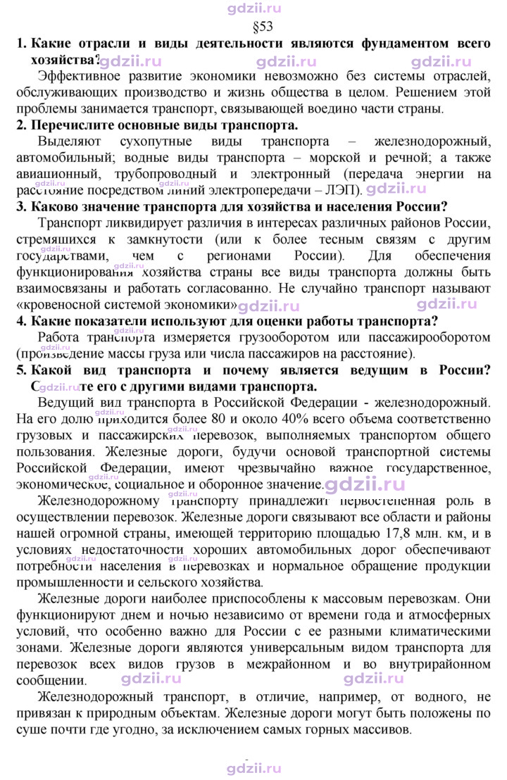 Скан решения номера 215
