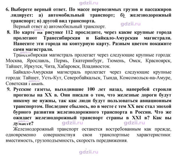 Скан решения номера 215