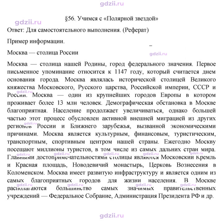 Скан решения номера 216