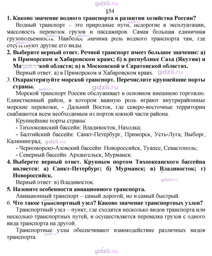 Скан решения номера 219