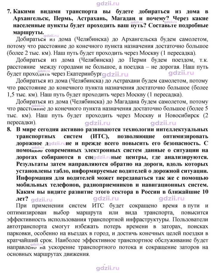 Скан решения номера 219