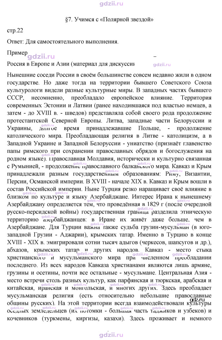 Скан решения номера 22