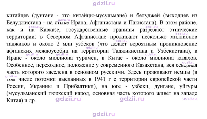 Скан решения номера 22