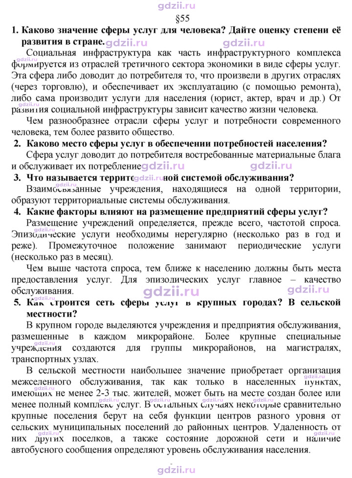 Скан решения номера 223