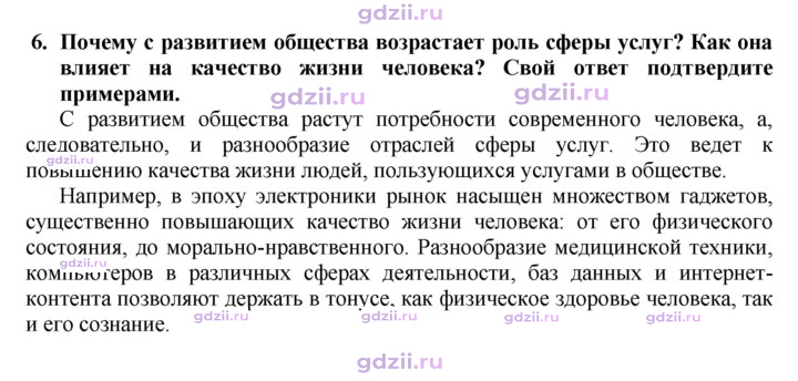 Скан решения номера 223