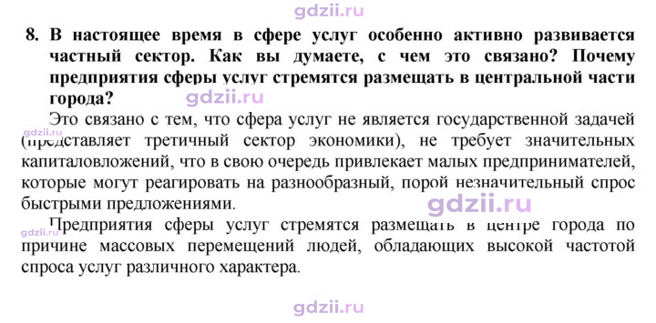 Скан решения номера 223