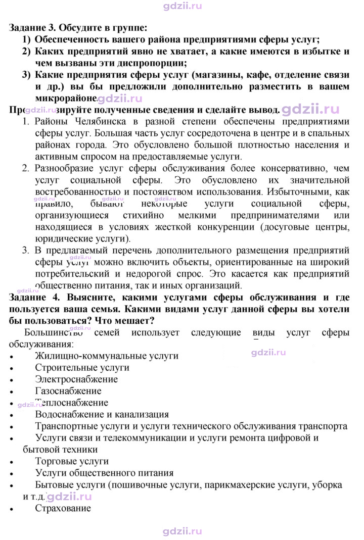Скан решения номера 225