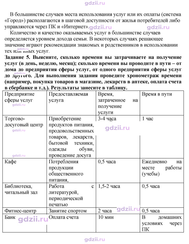 Скан решения номера 225