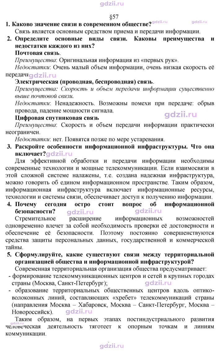 Скан решения номера 229