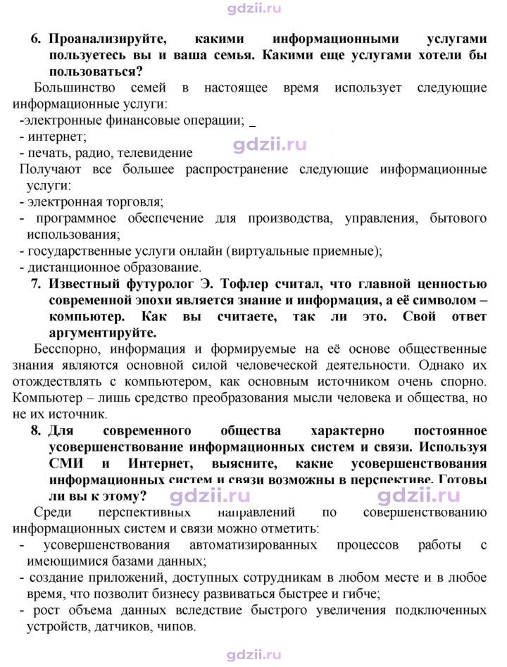 Скан решения номера 229
