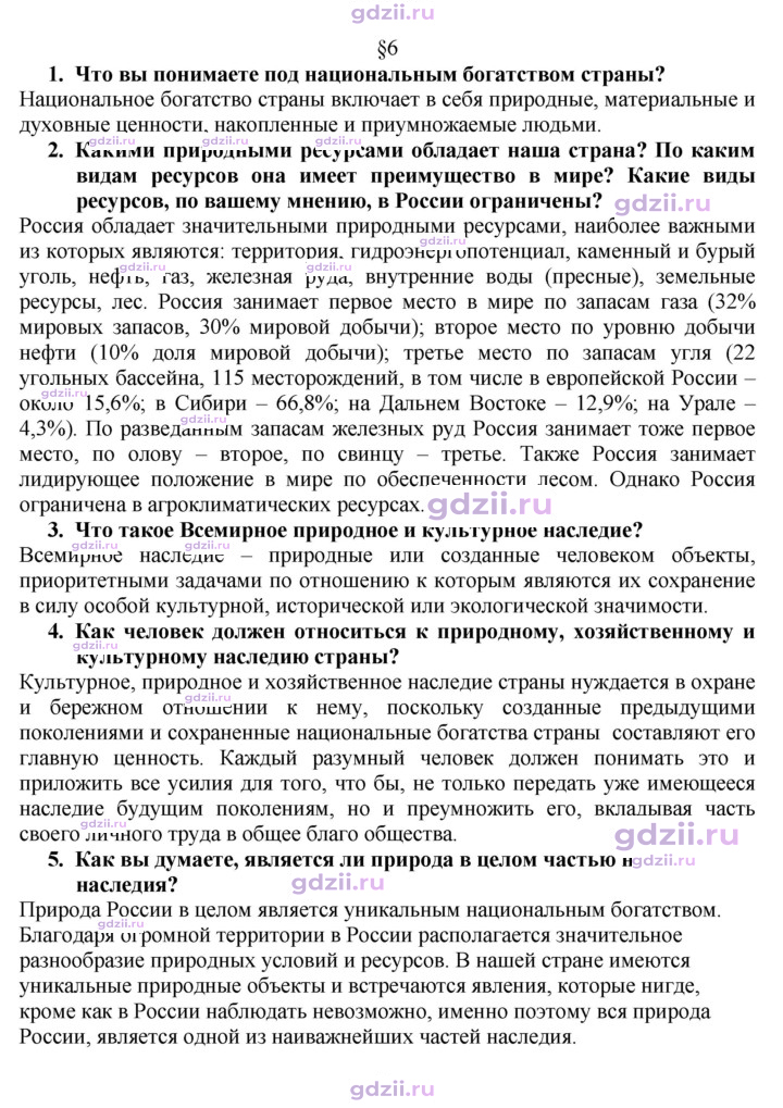 Скан решения номера 25