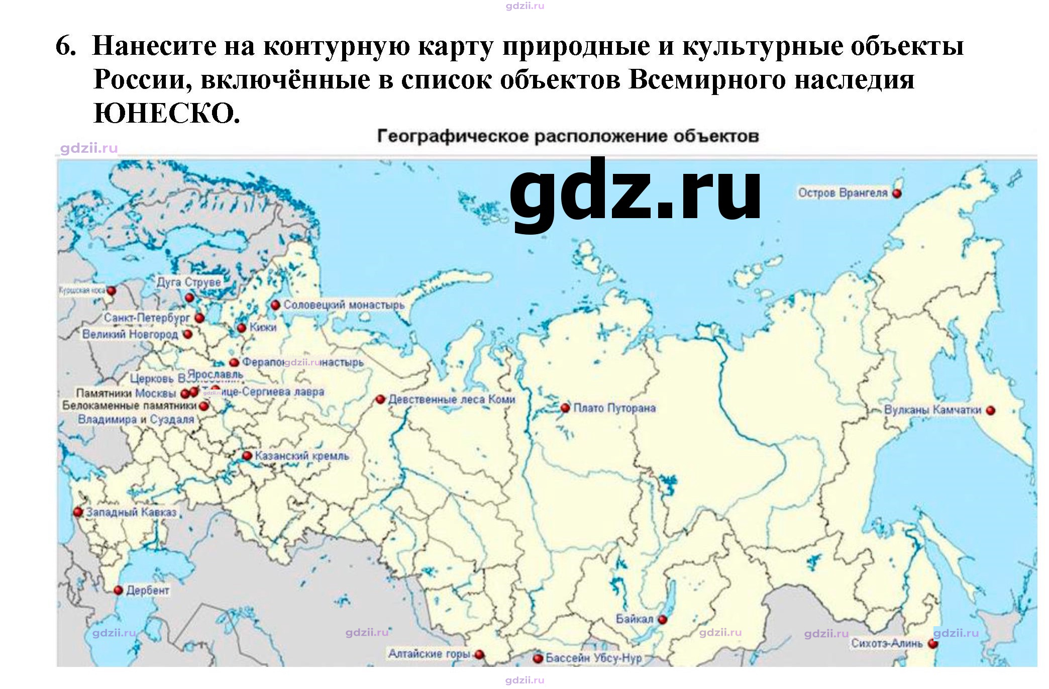 Скан решения номера 25