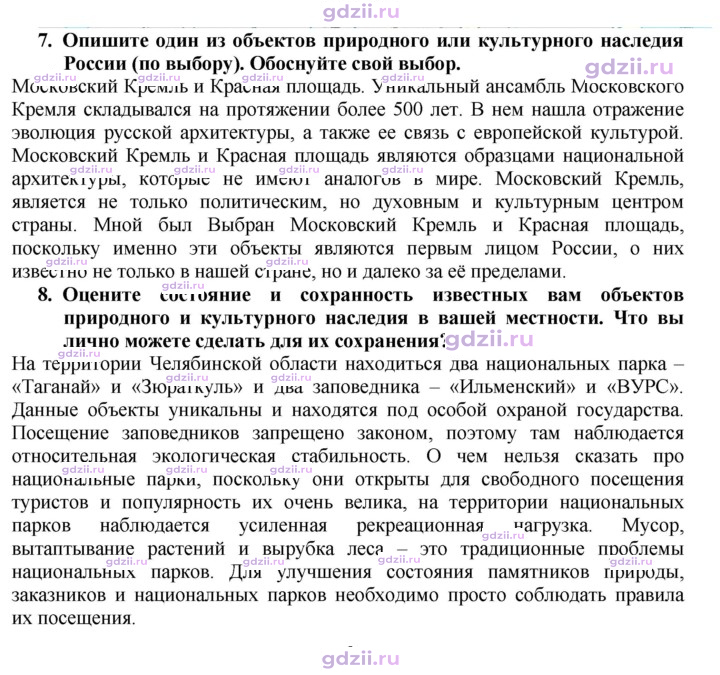 Скан решения номера 25