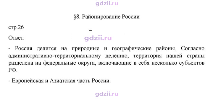 Скан решения номера 26