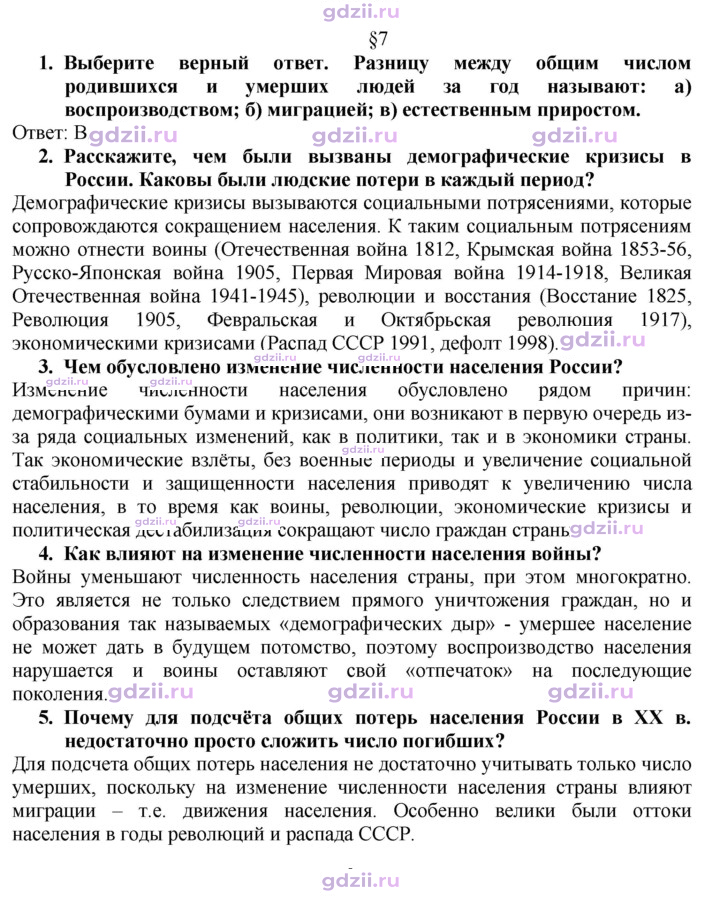 Скан решения номера 31