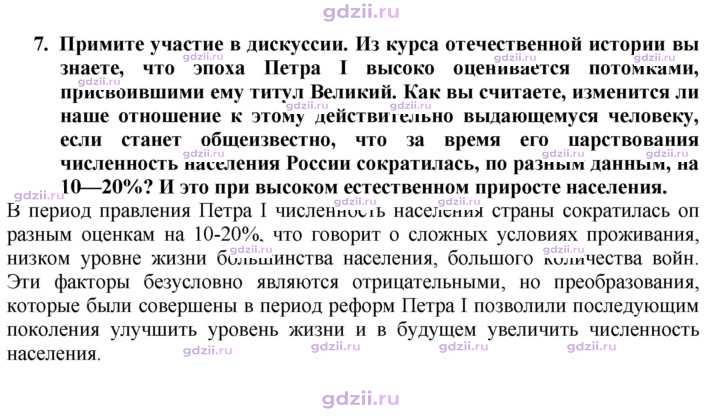 Скан решения номера 31