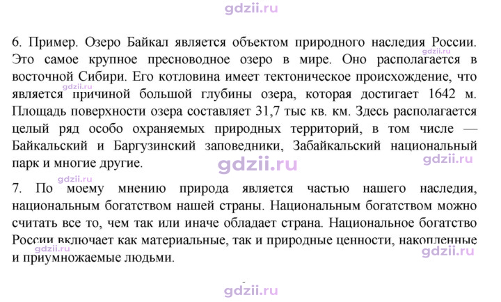 Скан решения номера 33