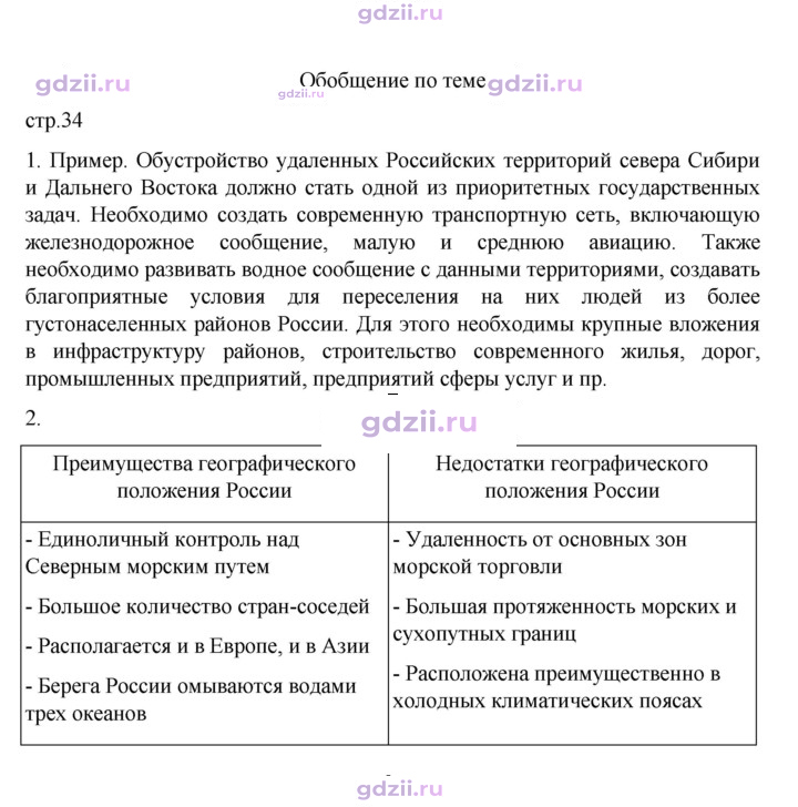 Скан решения номера 34