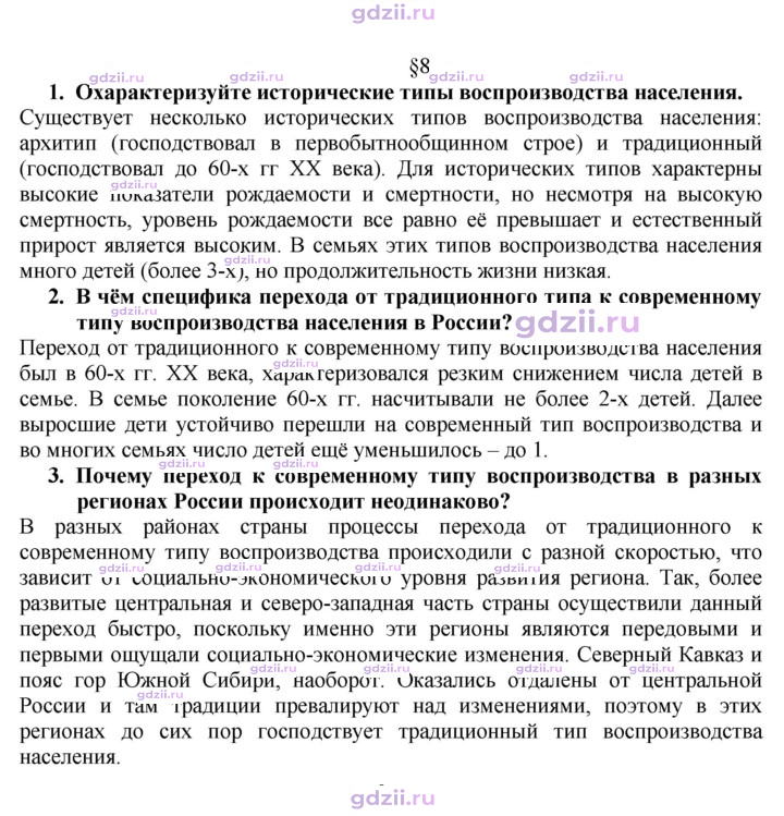 Скан решения номера 35