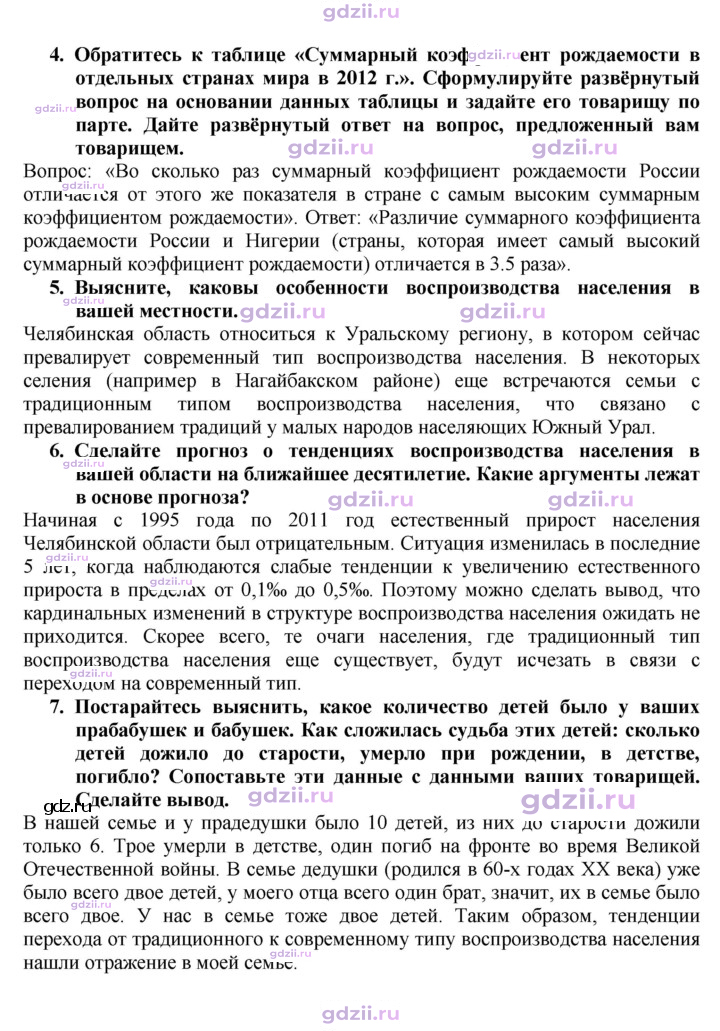 Скан решения номера 35