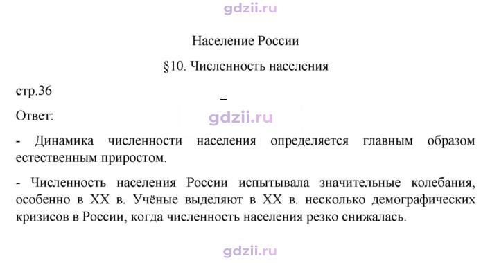 Скан решения номера 36
