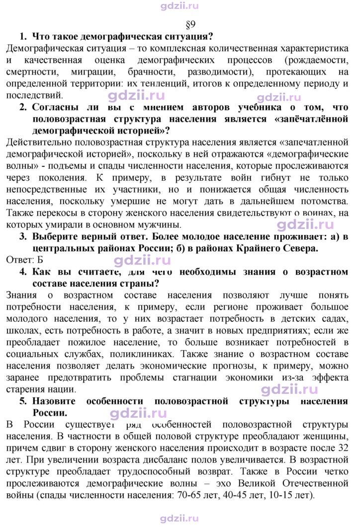 Скан решения номера 39