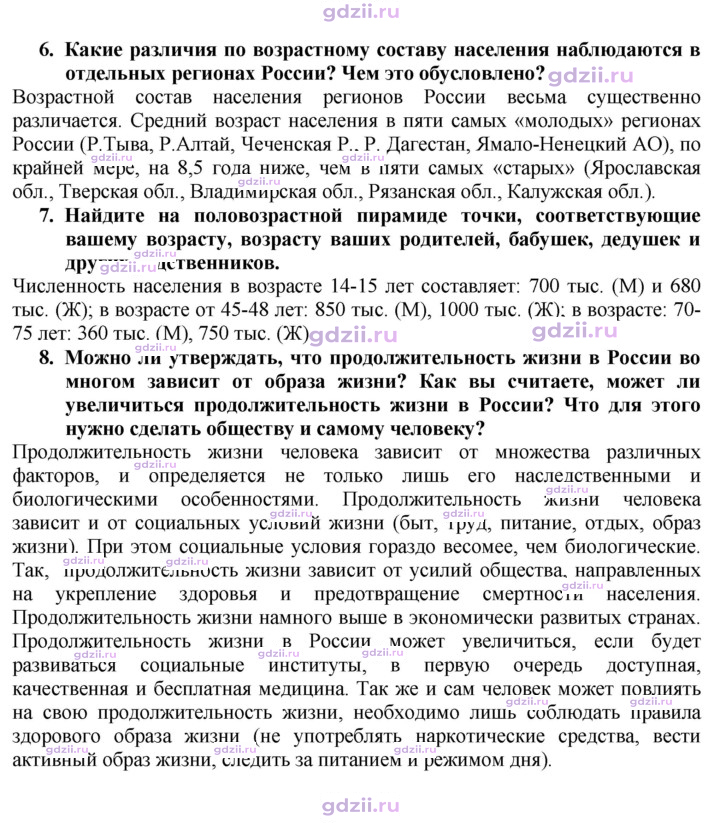 Скан решения номера 39