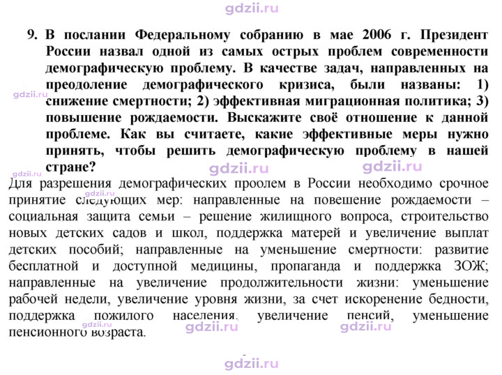 Скан решения номера 39