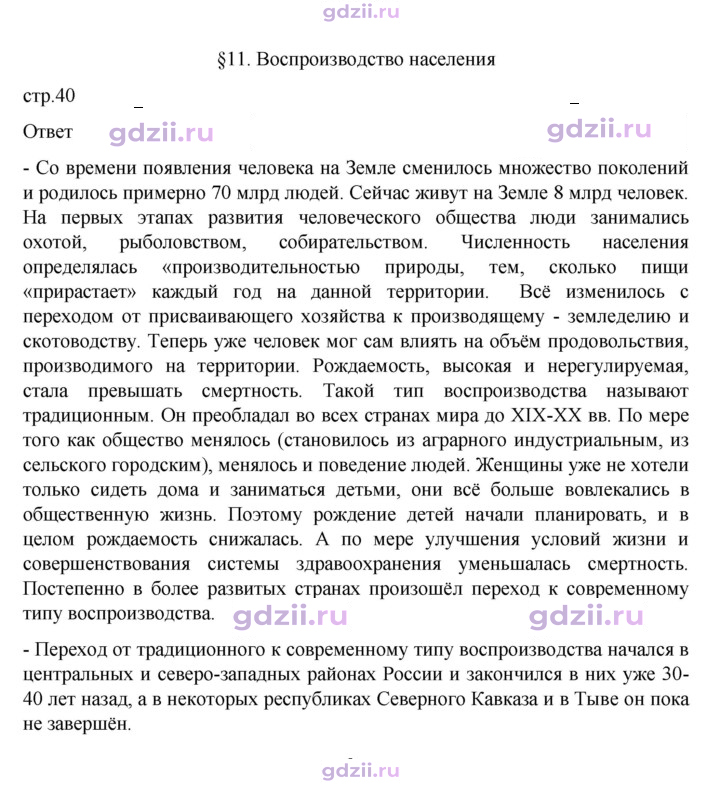 Скан решения номера 40