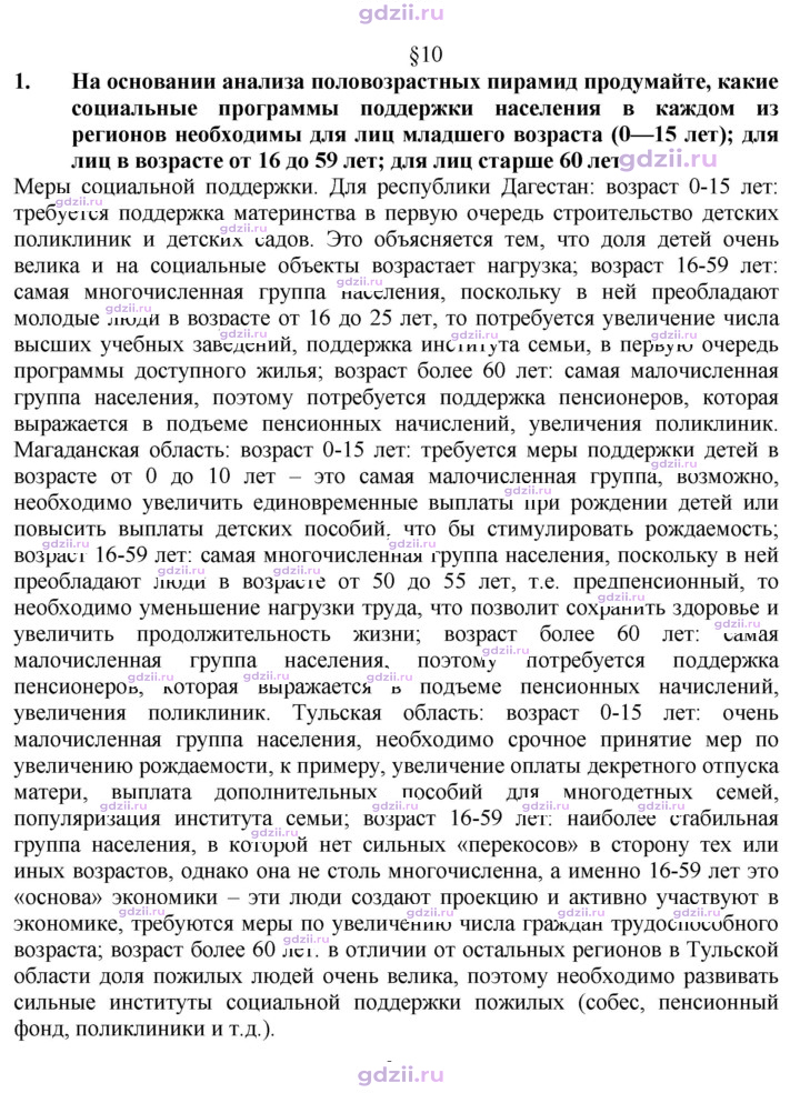 Скан решения номера 41