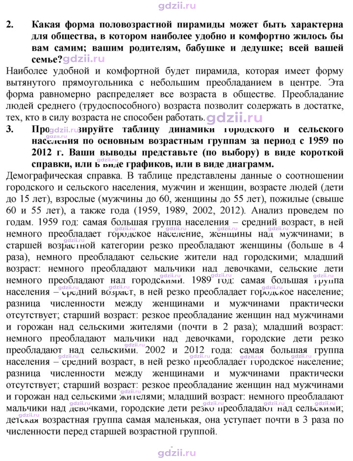 Скан решения номера 41