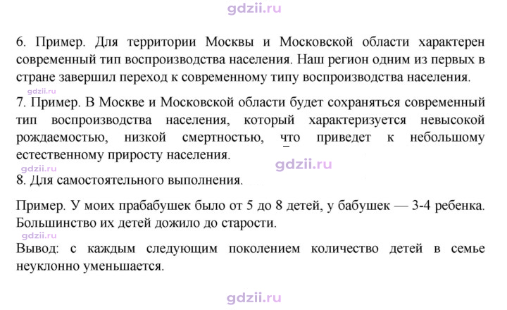 Скан решения номера 43