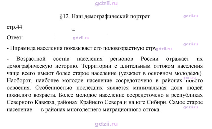Скан решения номера 44