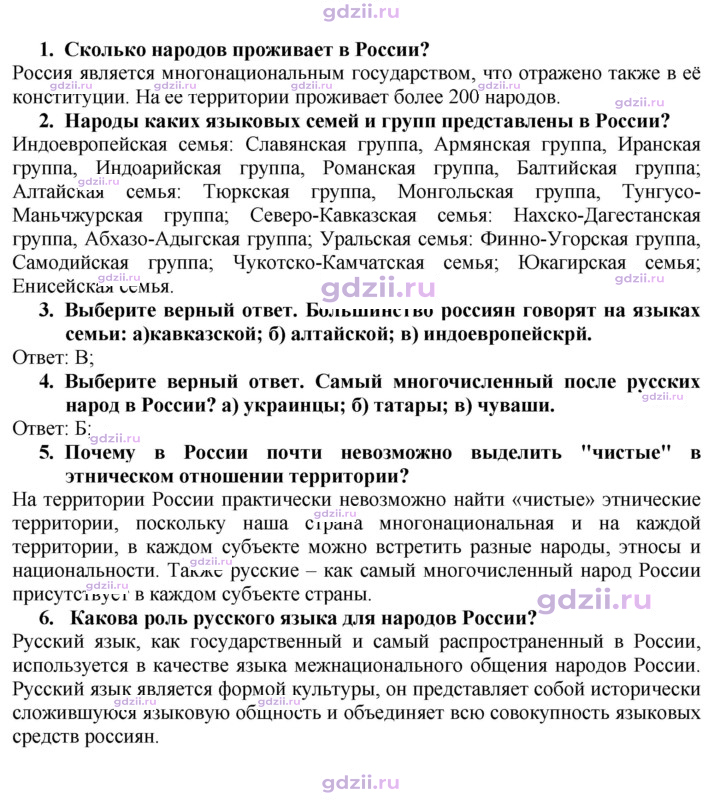 Скан решения номера 45